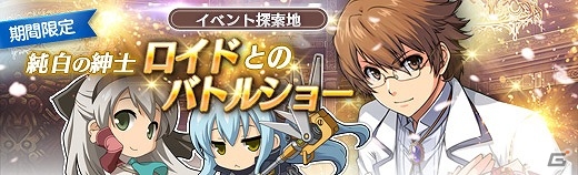 PS4/PS Vita「英雄伝説 暁の軌跡」第4章メインストーリー「影でうごめく陰謀」が開放！プレイアブルキャラクターとして「ロイド・バニングス」も登場の画像7