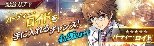 PS4/PS Vita「英雄伝説 暁の軌跡」第4章メインストーリー「影でうごめく陰謀」が開放！プレイアブルキャラクターとして「ロイド・バニングス」も登場の画像8