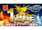 iOS/Android「ポケモンコマスター」1周年を記念した特別なキャンペーンがスタート！新フィギュアも登場