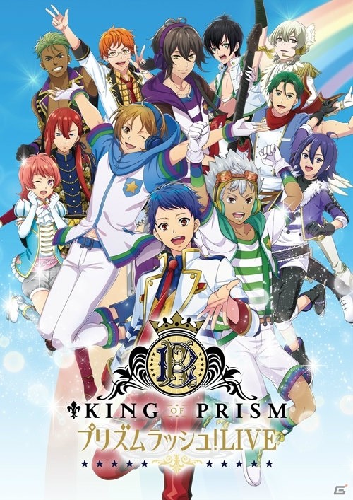 煌き純度120％のプリズムショー「KING OF PRISM プリズムラッシュ！LIVE」がiOS/Android向けに配信決定！事前登録キャンペーンも開始の画像1