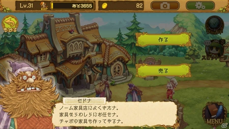卵の中に眠る世界を目覚めさせよう！iOS/Android「EGGLIA～赤いぼうしの伝説～」プレイレポートの画像7