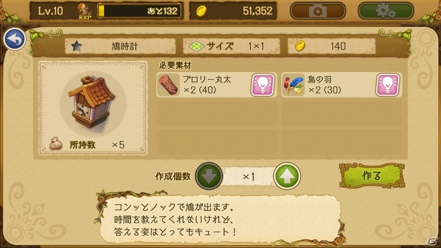 卵の中に眠る世界を目覚めさせよう！iOS/Android「EGGLIA～赤いぼうしの伝説～」プレイレポートの画像9