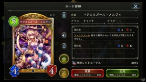 「シャドウバース」編集部がチョイスした「神々の騒嵐」新カード22枚をレビュー！の画像10