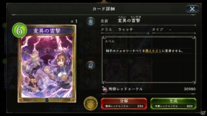 「シャドウバース」編集部がチョイスした「神々の騒嵐」新カード22枚をレビュー！の画像11