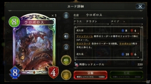 「シャドウバース」編集部がチョイスした「神々の騒嵐」新カード22枚をレビュー！の画像12