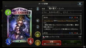 「シャドウバース」編集部がチョイスした「神々の騒嵐」新カード22枚をレビュー！の画像16