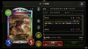 「シャドウバース」編集部がチョイスした「神々の騒嵐」新カード22枚をレビュー！の画像17