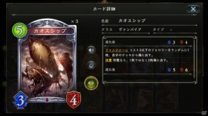 「シャドウバース」編集部がチョイスした「神々の騒嵐」新カード22枚をレビュー！の画像19