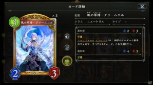 「シャドウバース」編集部がチョイスした「神々の騒嵐」新カード22枚をレビュー！の画像2