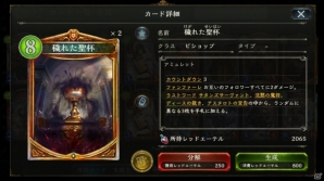 「シャドウバース」編集部がチョイスした「神々の騒嵐」新カード22枚をレビュー！の画像21