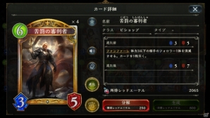 「シャドウバース」編集部がチョイスした「神々の騒嵐」新カード22枚をレビュー！の画像22
