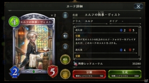 「シャドウバース」編集部がチョイスした「神々の騒嵐」新カード22枚をレビュー！の画像3