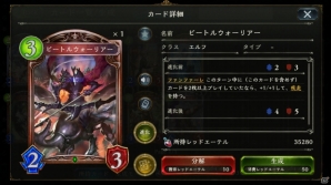「シャドウバース」編集部がチョイスした「神々の騒嵐」新カード22枚をレビュー！の画像4