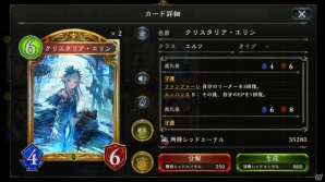 「シャドウバース」編集部がチョイスした「神々の騒嵐」新カード22枚をレビュー！の画像5