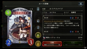 「シャドウバース」編集部がチョイスした「神々の騒嵐」新カード22枚をレビュー！の画像6