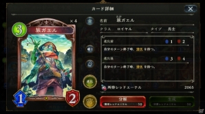 「シャドウバース」編集部がチョイスした「神々の騒嵐」新カード22枚をレビュー！の画像7