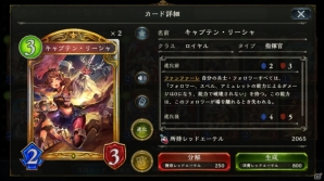 「シャドウバース」編集部がチョイスした「神々の騒嵐」新カード22枚をレビュー！の画像8