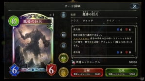 「シャドウバース」編集部がチョイスした「神々の騒嵐」新カード22枚をレビュー！の画像9