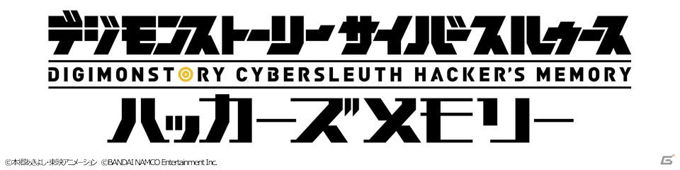 前作の裏側の物語を描いたPS4/PS Vita「デジモンストーリー サイバースルゥース ハッカーズメモリー」のゲーム概要が公開！の画像1