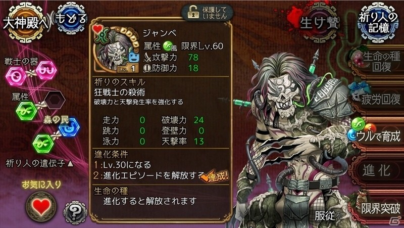 iOS/Android「ユバの徽」★4ジャンベ（CV：八代 拓）が救出クエストに登場！イベント報酬の祈り人に新エピソードが追加の画像4