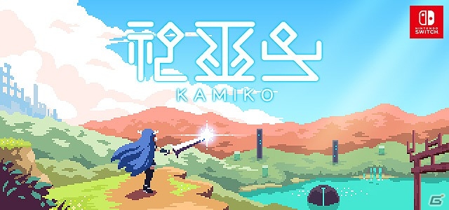 Nintendo Switch「神巫女 -カミコ-」の配信が開始！「和」をモチーフにしたアーケードライクなアクションゲームの画像1