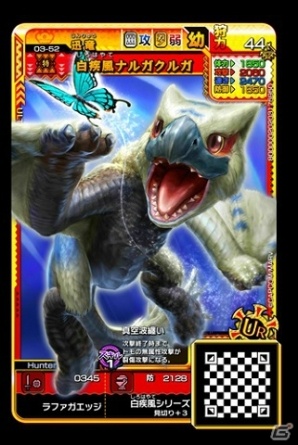 AC「モンスターハンター スピリッツ2 トリプルソウル」最新弾「03弾 神嵐 アマツマガツチ」が稼働開始！新モンスターの情報も公開の画像16