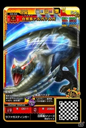AC「モンスターハンター スピリッツ2 トリプルソウル」最新弾「03弾 神嵐 アマツマガツチ」が稼働開始！新モンスターの情報も公開の画像17