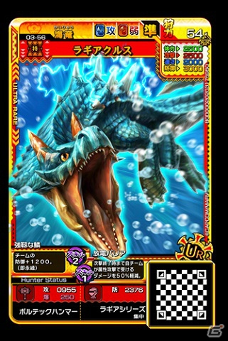 AC「モンスターハンター スピリッツ2 トリプルソウル」最新弾「03弾 神嵐 アマツマガツチ」が稼働開始！新モンスターの情報も公開の画像10
