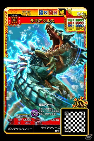 AC「モンスターハンター スピリッツ2 トリプルソウル」最新弾「03弾 神嵐 アマツマガツチ」が稼働開始！新モンスターの情報も公開の画像11