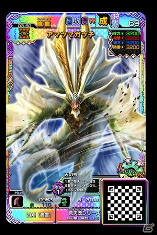 AC「モンスターハンター スピリッツ2 トリプルソウル」最新弾「03弾 神嵐 アマツマガツチ」が稼働開始！新モンスターの情報も公開の画像4