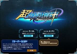 PC「超銀河船団∞ -INFINITY-」大型アップデート「エクスワープ」が実装―新宙域で新たな探索をはじめよう！の画像8