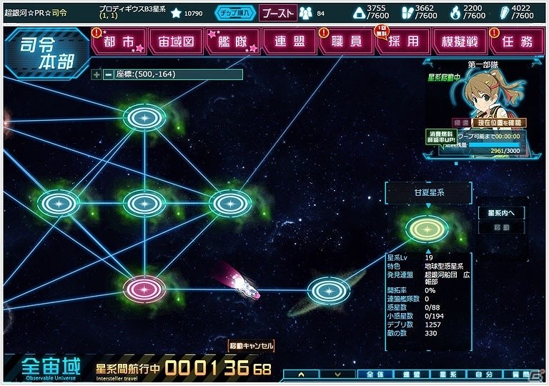 PC「超銀河船団∞ -INFINITY-」大型アップデート「エクスワープ」が実装―新宙域で新たな探索をはじめよう！の画像1