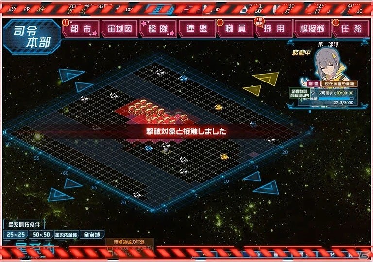 PC「超銀河船団∞ -INFINITY-」大型アップデート「エクスワープ」が実装―新宙域で新たな探索をはじめよう！の画像2