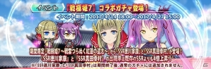 iOS/Android「三極姫DEFENCE」にて「戦極姫7」とのコラボイベントが実施！真田幸村と徳川家康が登場の画像1