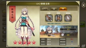 iOS/Android「三極姫DEFENCE」にて「戦極姫7」とのコラボイベントが実施！真田幸村と徳川家康が登場の画像7