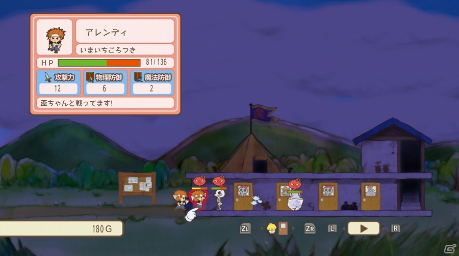 アパート経営×モンスター育成のタワーディフェンスゲーム「メゾン・ド・魔王」がNintendo Switch向けに配信開始！の画像5