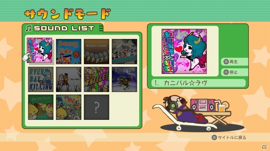 アパート経営×モンスター育成のタワーディフェンスゲーム「メゾン・ド・魔王」がNintendo Switch向けに配信開始！の画像7