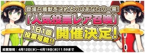 iOS/Android「トリックスター 召喚士になりたい」期間限定レア召喚第11弾「召喚系男子」シリーズが確立UPで登場！の画像10