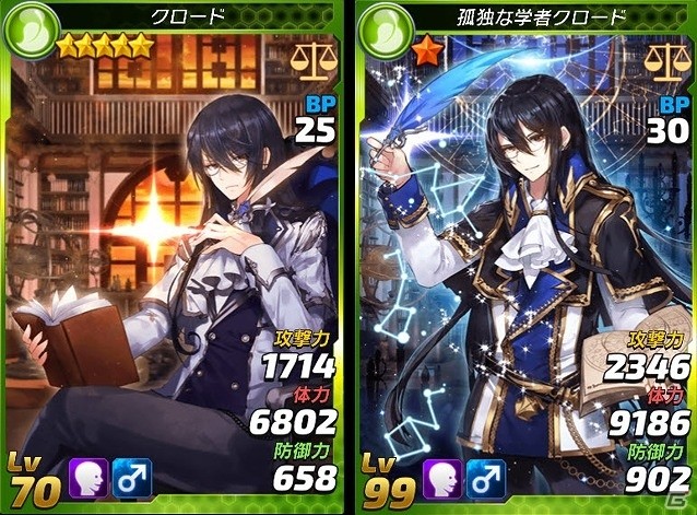 iOS/Android「トリックスター 召喚士になりたい」期間限定レア召喚第11弾「召喚系男子」シリーズが確立UPで登場！の画像4