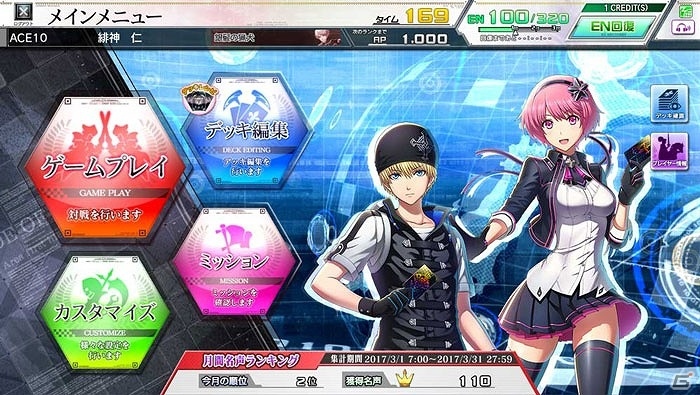 “女教皇”“悪魔”のアルカナを司る新キャラ2名登場！新バージョン「コード・オブ・ジョーカー EDGE」が稼働開始の画像19