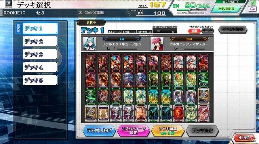 “女教皇”“悪魔”のアルカナを司る新キャラ2名登場！新バージョン「コード・オブ・ジョーカー EDGE」が稼働開始の画像21