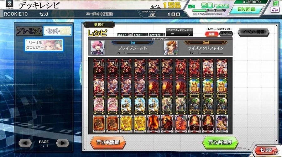 “女教皇”“悪魔”のアルカナを司る新キャラ2名登場！新バージョン「コード・オブ・ジョーカー EDGE」が稼働開始の画像22