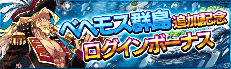 iOS/Android「戦の海賊」メインストーリー第2章6節が公開！新たな英雄海賊「アン・ベリー」の情報もの画像5