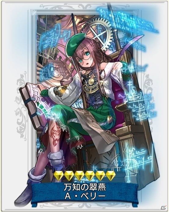 iOS/Android「戦の海賊」メインストーリー第2章6節が公開！新たな英雄海賊「アン・ベリー」の情報もの画像6