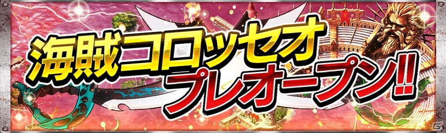 iOS/Android「戦の海賊」メインストーリー第2章6節が公開！新たな英雄海賊「アン・ベリー」の情報もの画像7