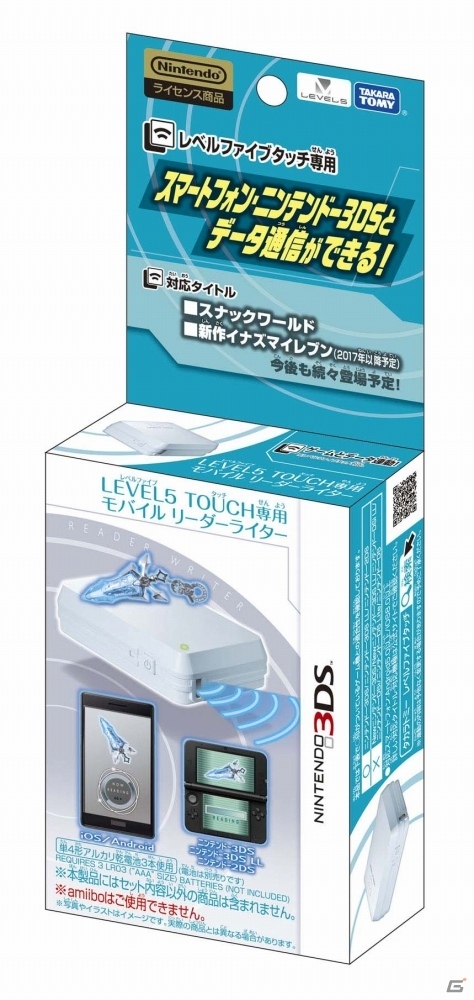 3DS「スナックワールド トレジャラーズ」と完全連動するおもちゃシリーズが7月より展開！の画像12
