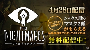 「LITTLE NIGHTMARES-リトルナイトメア-」PS4版が4月28日に配信決定！ゲーム内特典がもらえる応募券付きアバターも配信開始の画像1