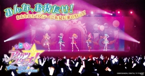 DMM VR THEATER「アイカツスターズ！イリュージョン Show Time」の会場限定グッズ＆特典アイカツ！カードが公開の画像1