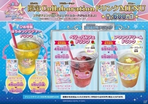 DMM VR THEATER「アイカツスターズ！イリュージョン Show Time」の会場限定グッズ＆特典アイカツ！カードが公開の画像3