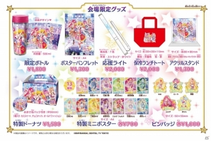 DMM VR THEATER「アイカツスターズ！イリュージョン Show Time」の会場限定グッズ＆特典アイカツ！カードが公開の画像6